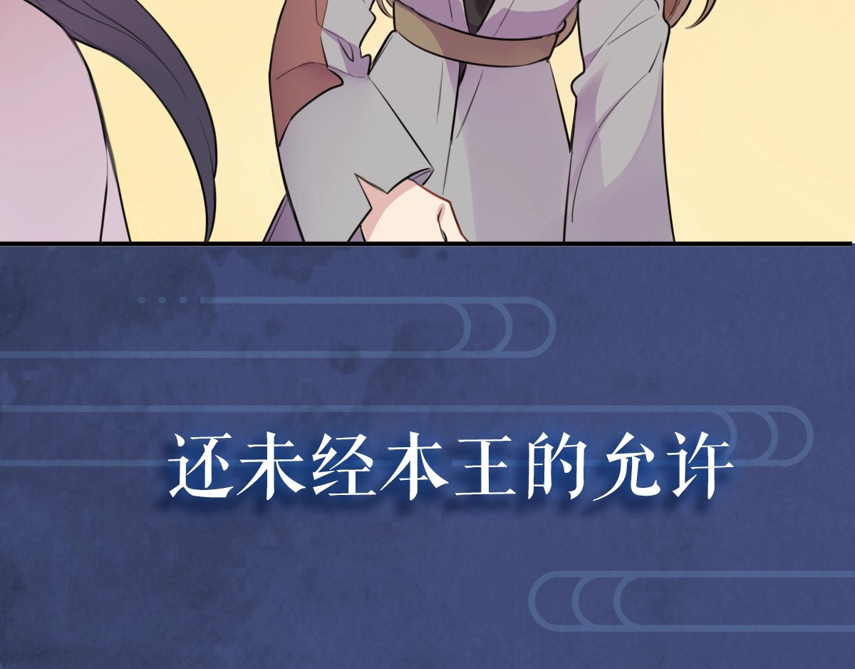 本王不要公主抱 序章 无敌小甜饼！ 第36页