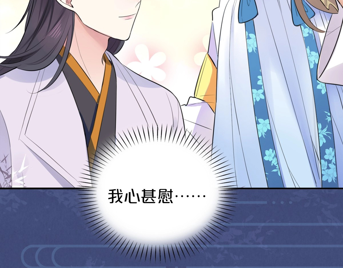 本王不要公主抱 序章 无敌小甜饼！ 第45页