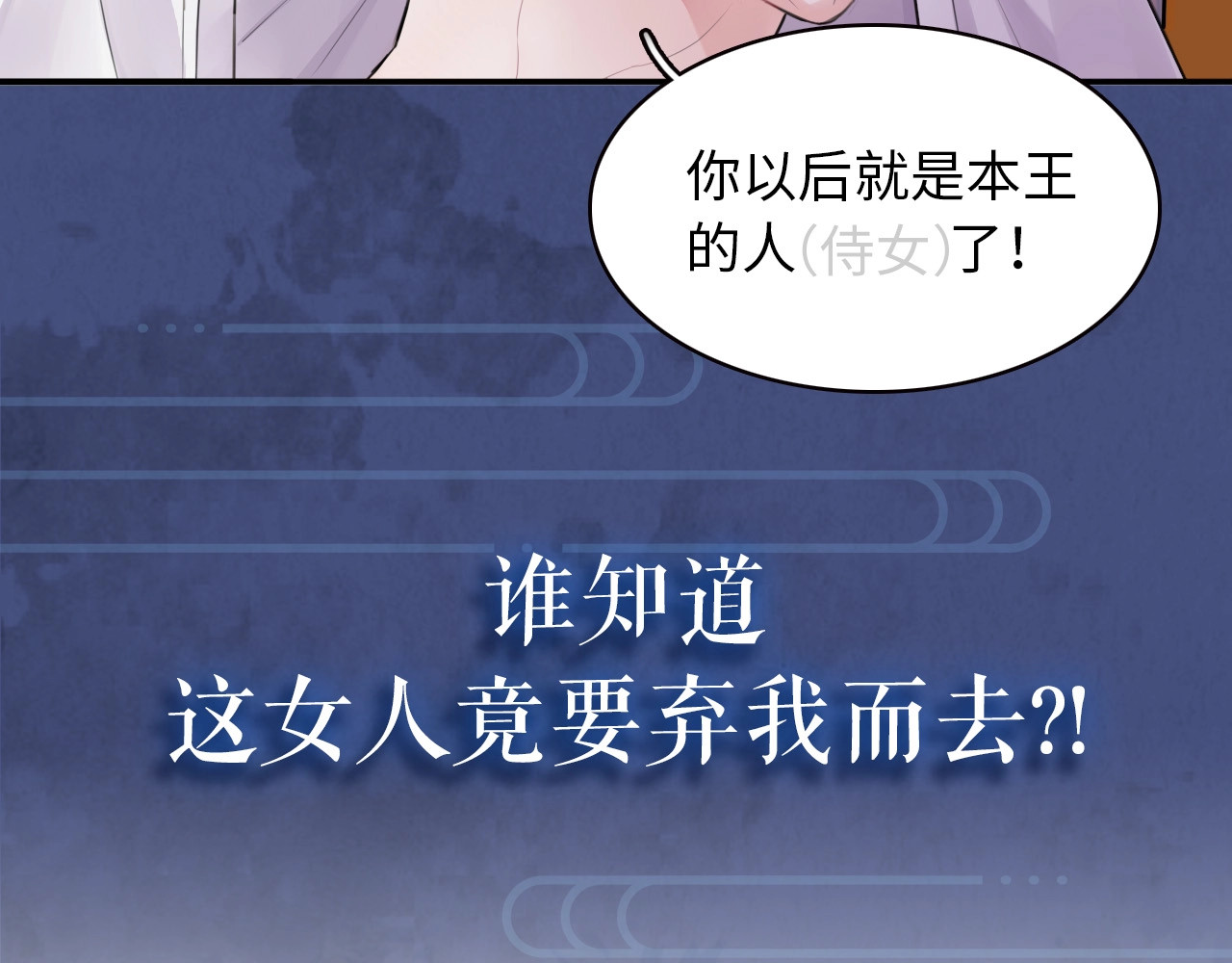 本王不要公主抱 序章 无敌小甜饼！ 第49页