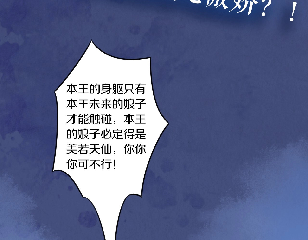 本王不要公主抱 序章 无敌小甜饼！ 第6页