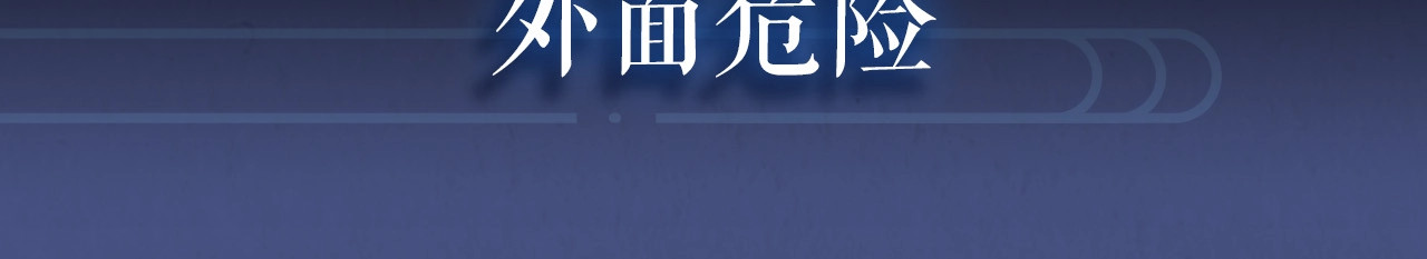 本王不要公主抱 序章 无敌小甜饼！ 第56页