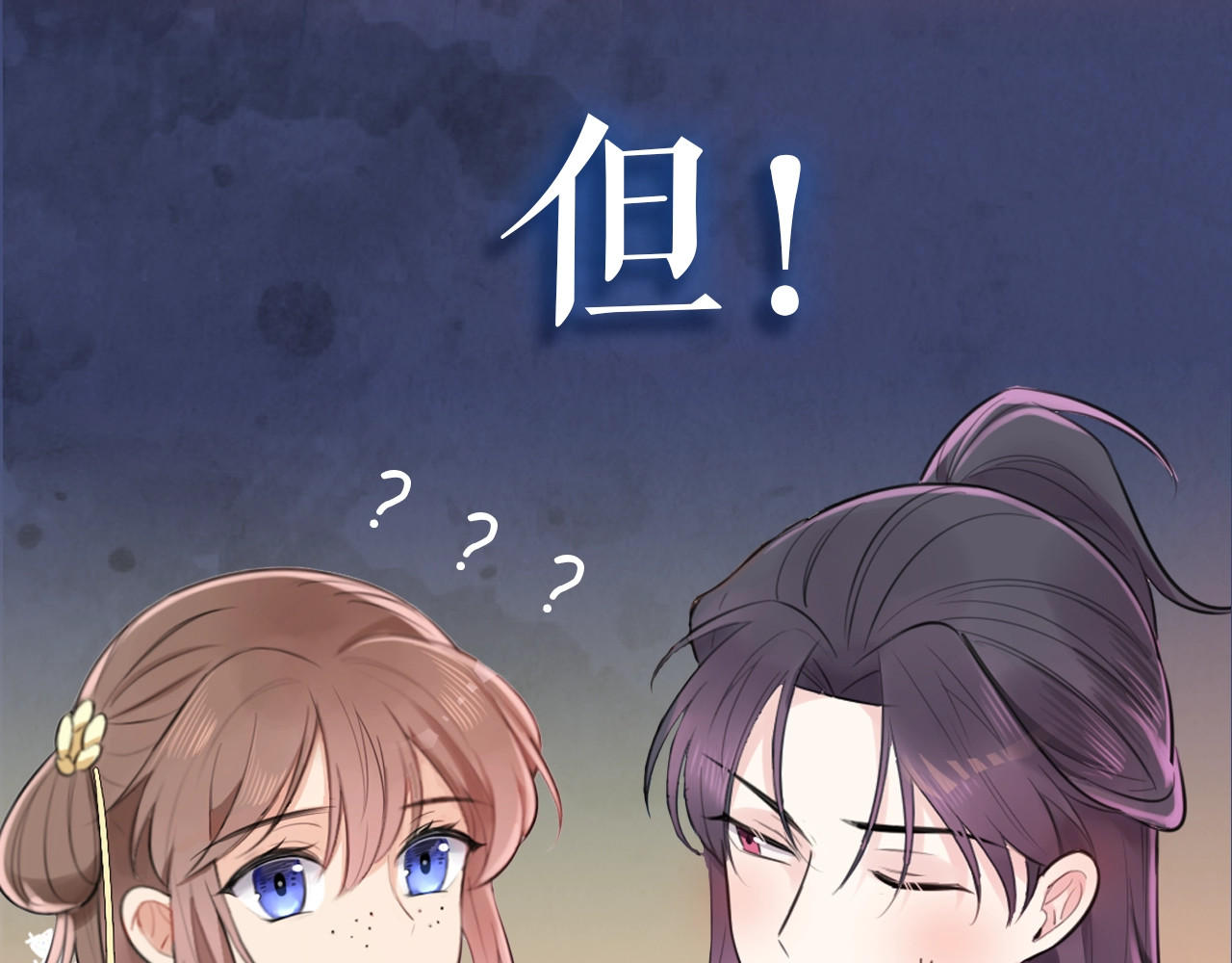 本王不要公主抱 序章 无敌小甜饼！ 第61页