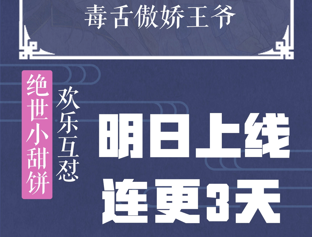 本王不要公主抱 序章 无敌小甜饼！ 第66页