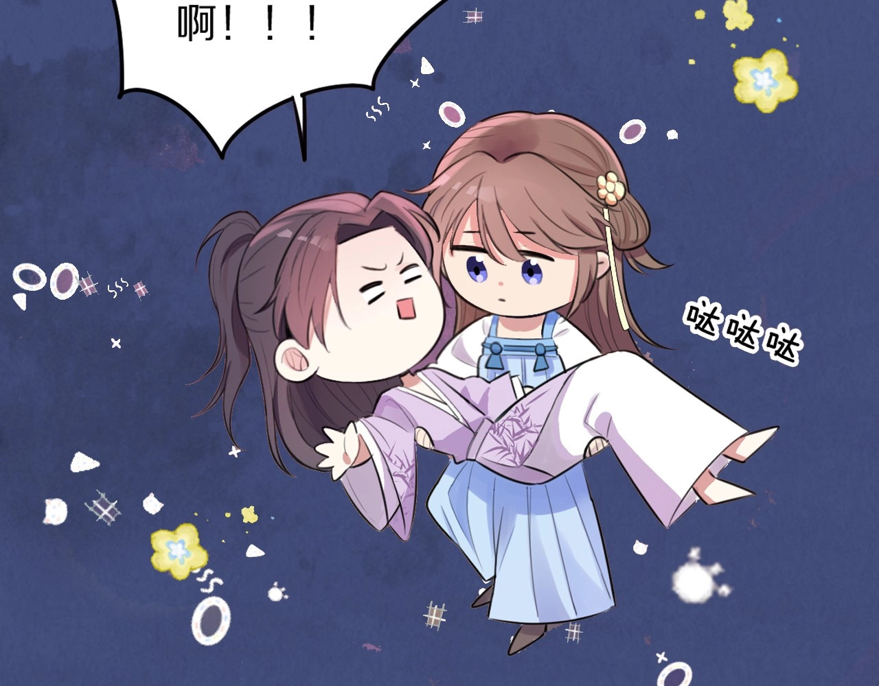 本王不要公主抱 序章 无敌小甜饼！ 第9页
