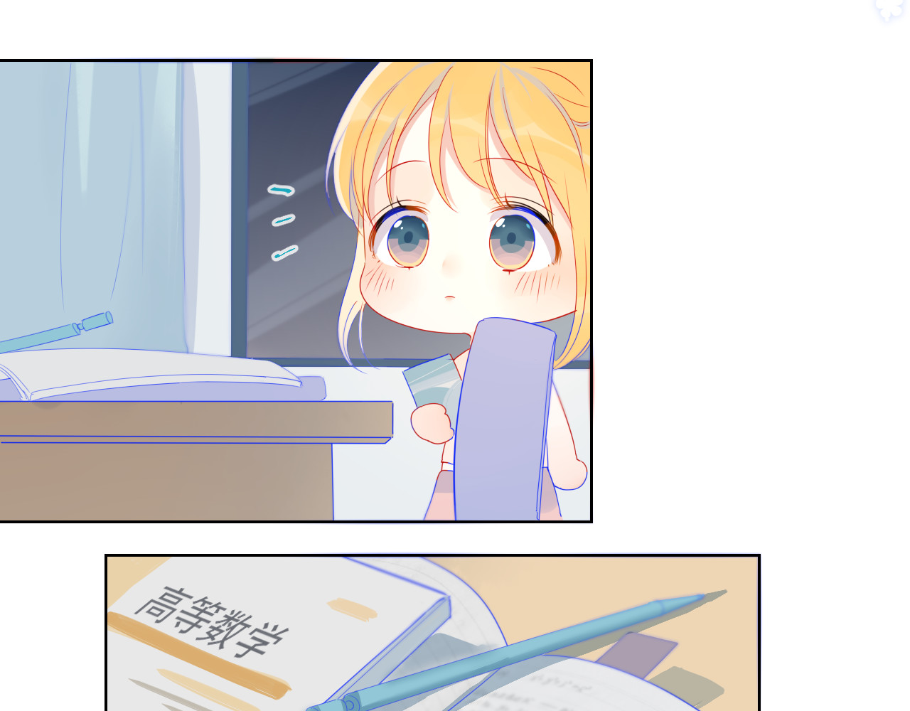星辰于我 第4话 笨蛋与傲娇鬼 第27页