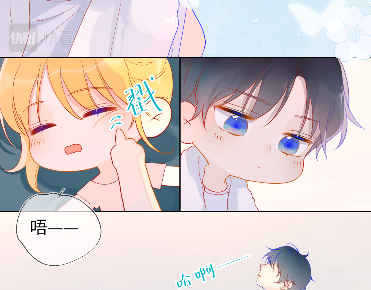 星辰于我 第4话 笨蛋与傲娇鬼 第46页
