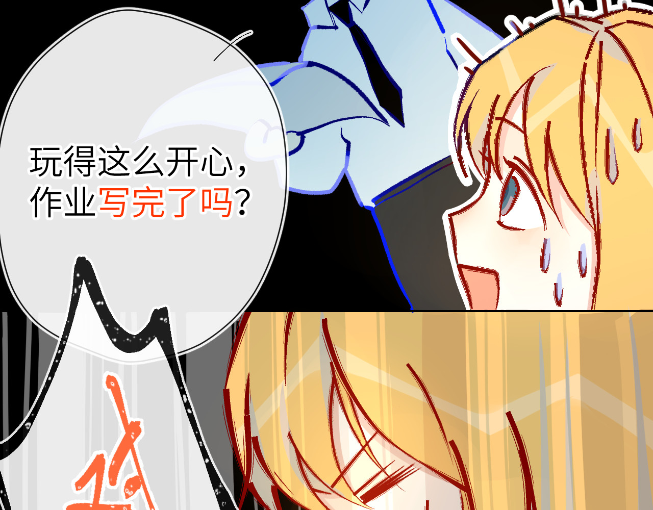 星辰于我 第4话 笨蛋与傲娇鬼 第52页