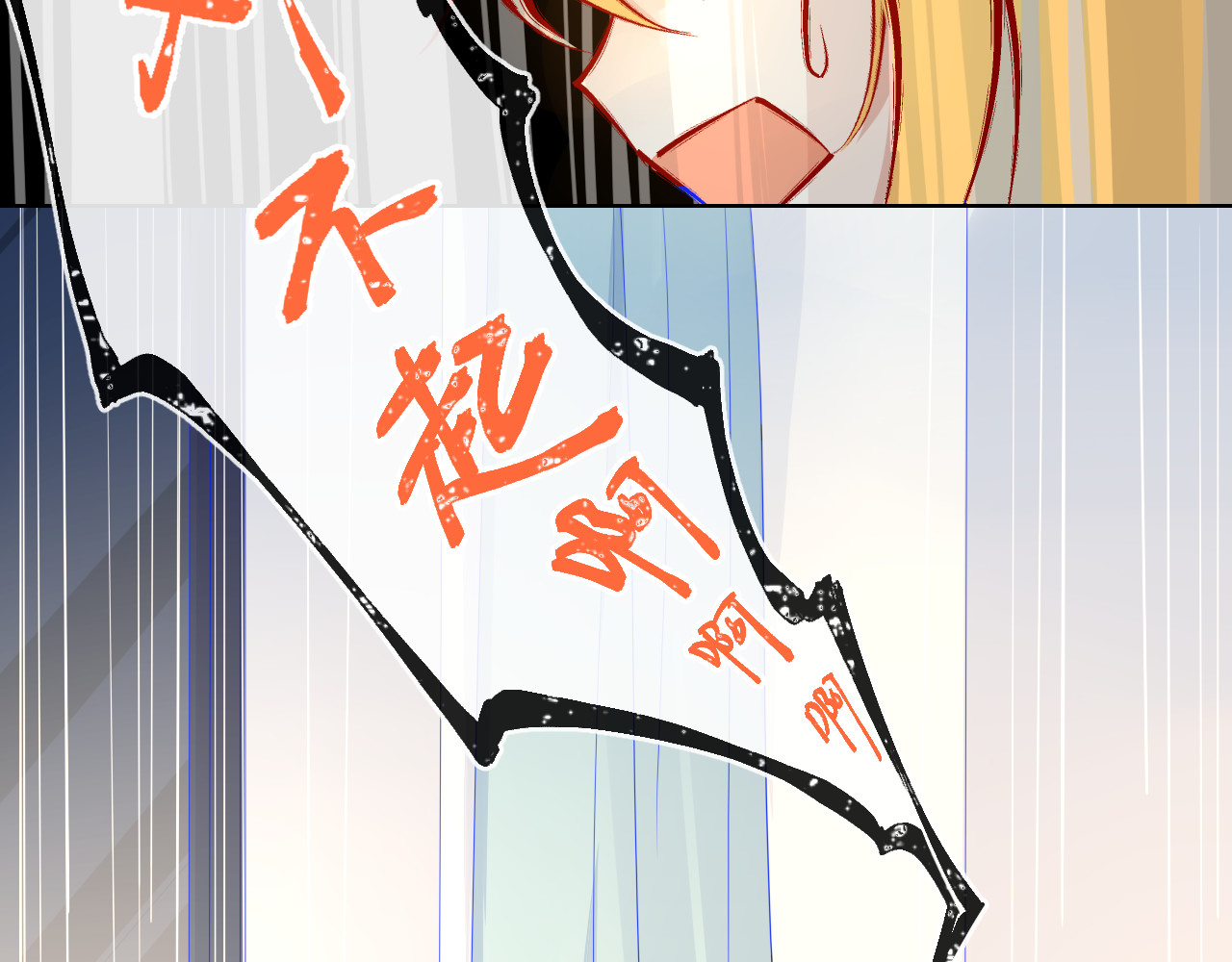 星辰于我 第4话 笨蛋与傲娇鬼 第53页