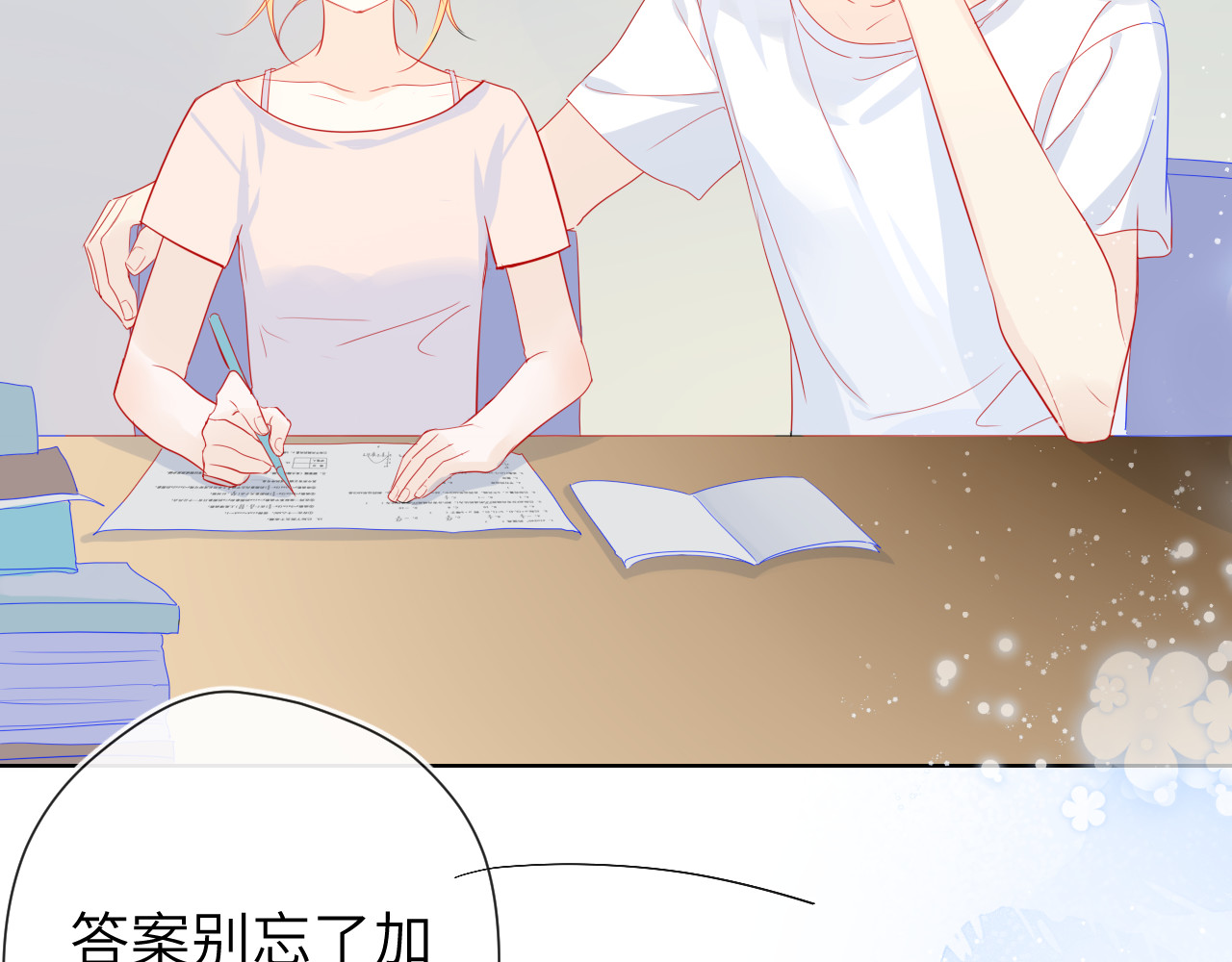星辰于我 第4话 笨蛋与傲娇鬼 第60页