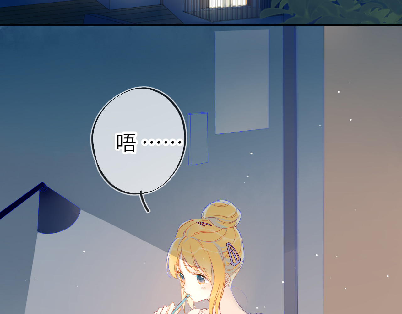 星辰于我 第4话 笨蛋与傲娇鬼 第7页