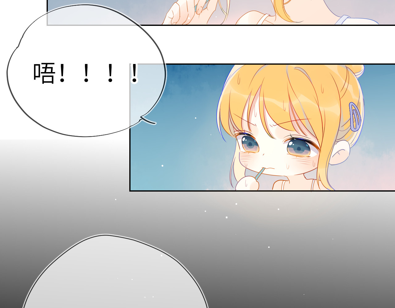 星辰于我 第4话 笨蛋与傲娇鬼 第10页