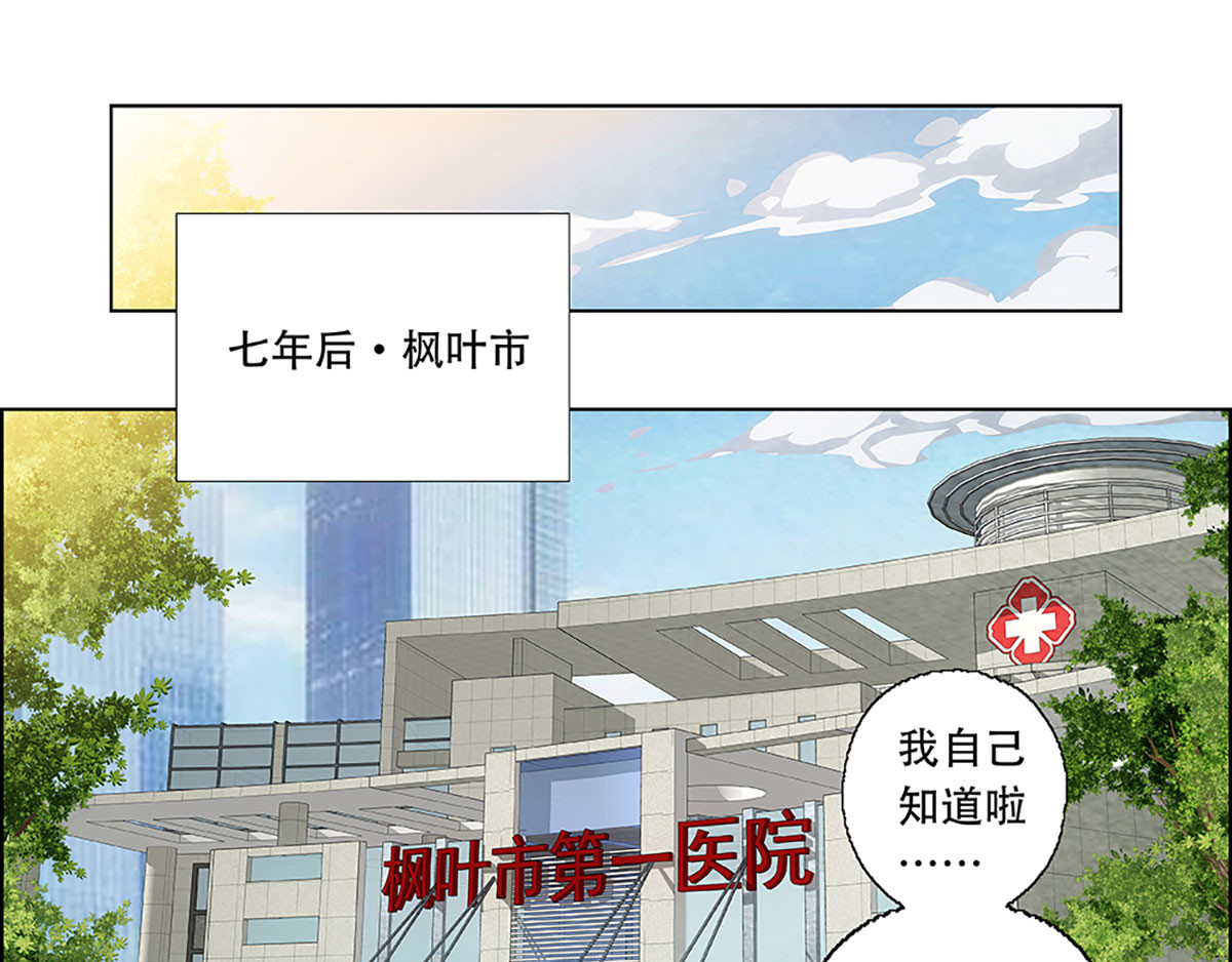 盖亚冥想曲-时之守望者 起始之时（2） 第1页