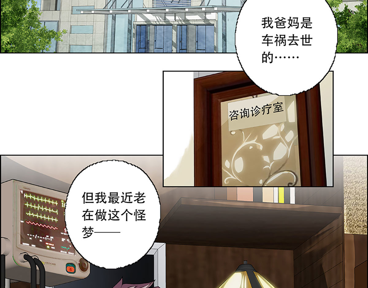 盖亚冥想曲-时之守望者 起始之时（2） 第2页