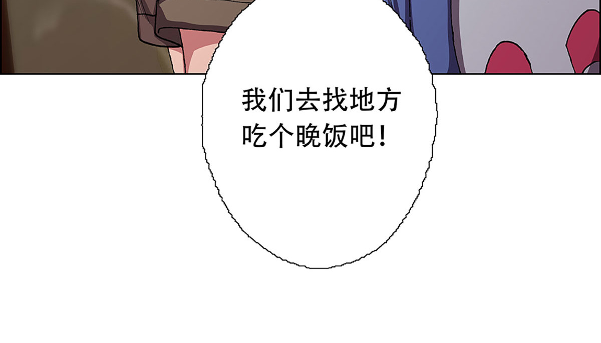 盖亚冥想曲-时之守望者 起始之时（2） 第20页