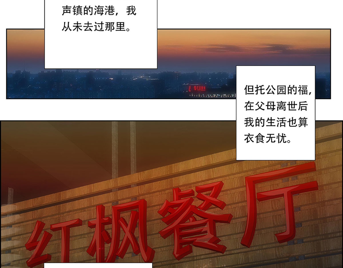 盖亚冥想曲-时之守望者 起始之时（2） 第29页