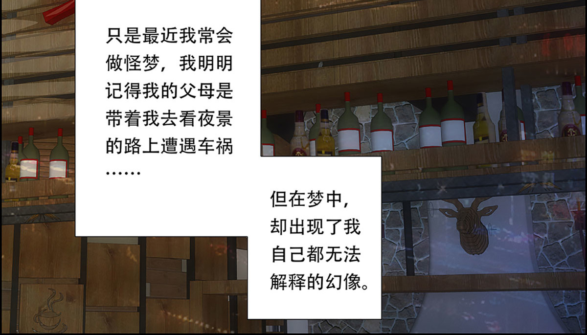 盖亚冥想曲-时之守望者 起始之时（2） 第30页