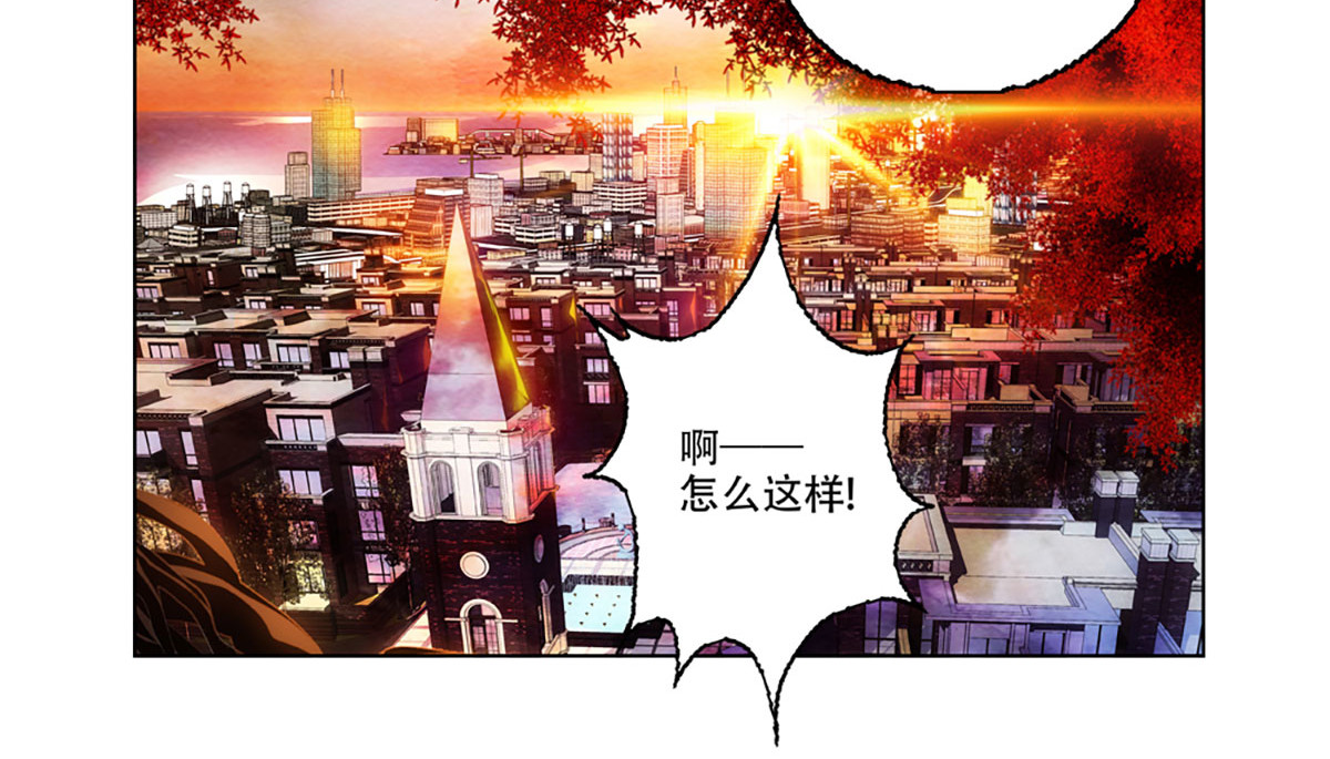 盖亚冥想曲-时之守望者 起始之时（2） 第45页