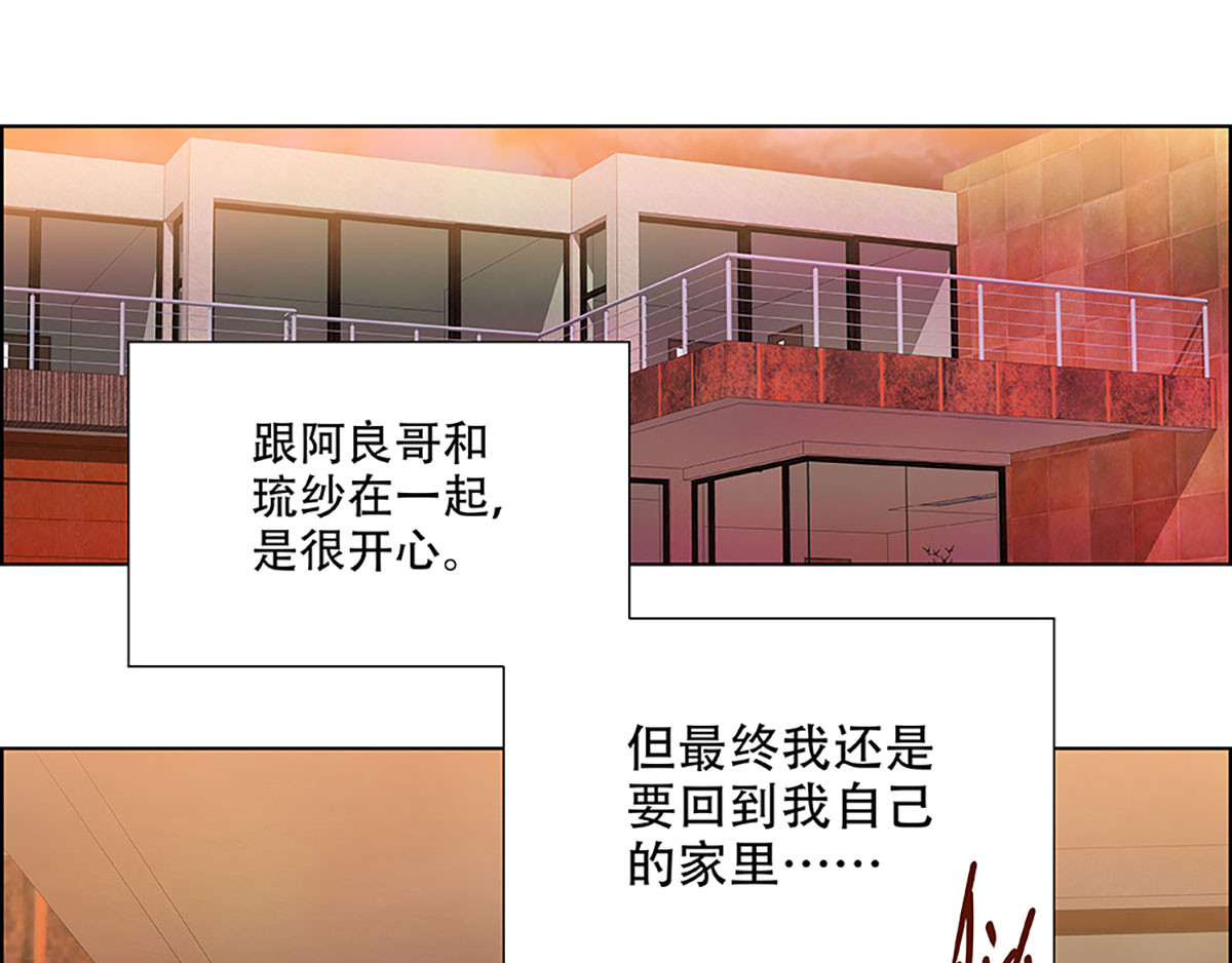 盖亚冥想曲-时之守望者 起始之时（2） 第46页