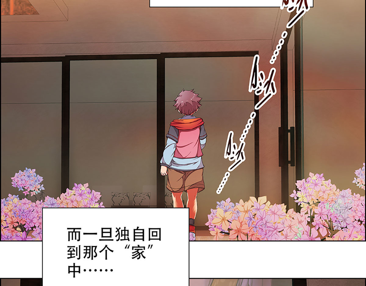 盖亚冥想曲-时之守望者 起始之时（2） 第47页