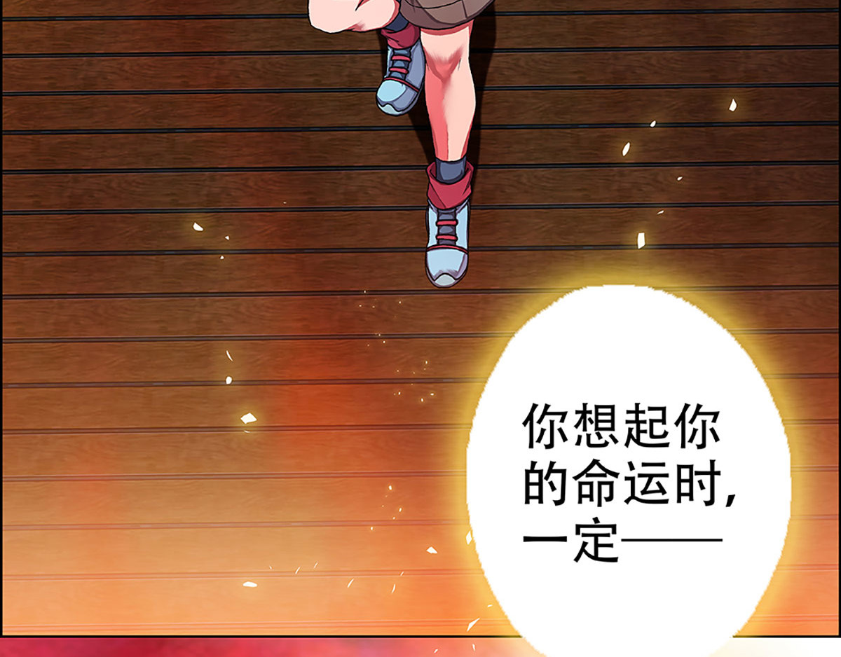 盖亚冥想曲-时之守望者 起始之时（2） 第52页
