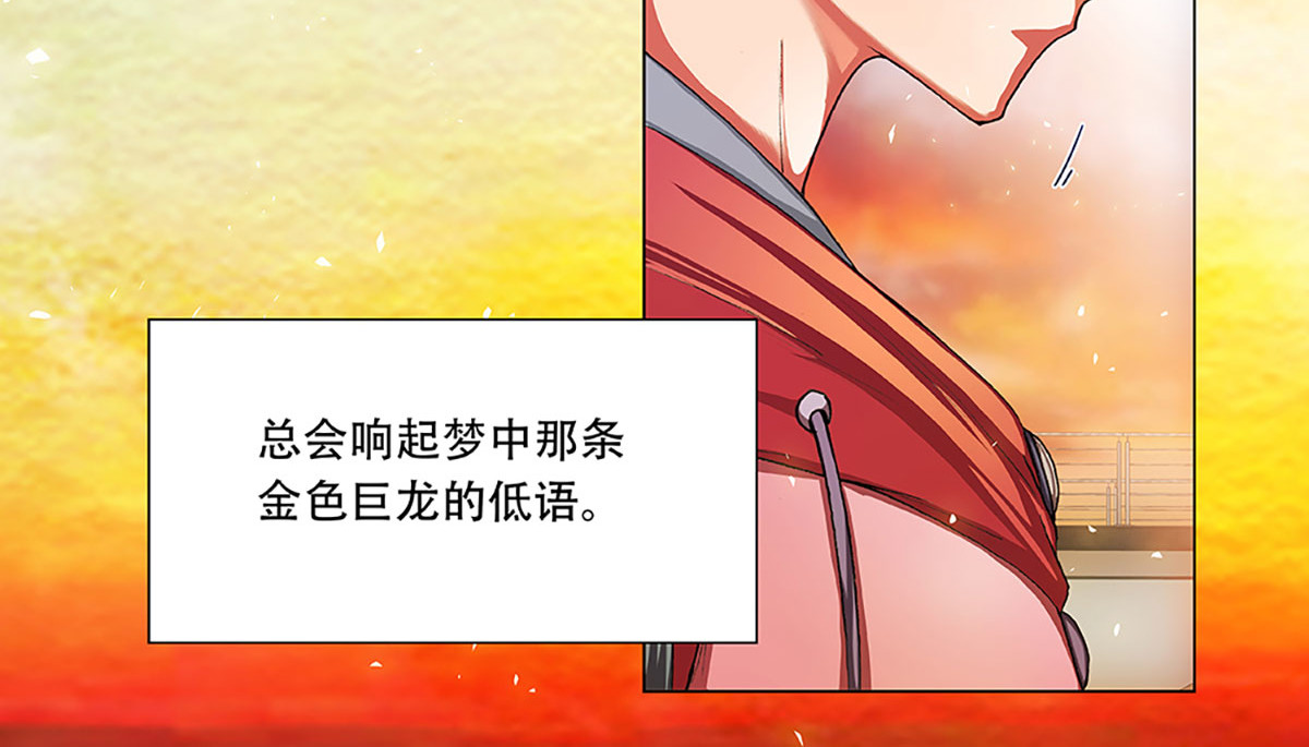 盖亚冥想曲-时之守望者 起始之时（2） 第55页