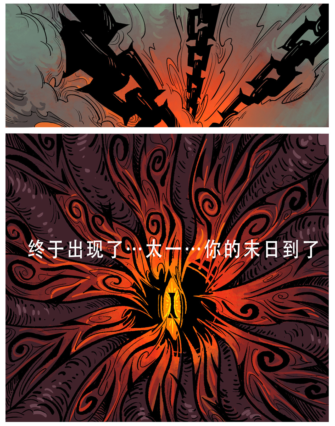 诺皋记 神秘的卷轴 第15页
