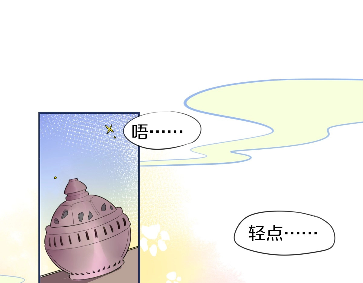 本王不要公主抱 第1话 浴室初遇 第115页