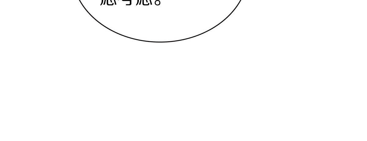本王不要公主抱 第1话 浴室初遇 第122页
