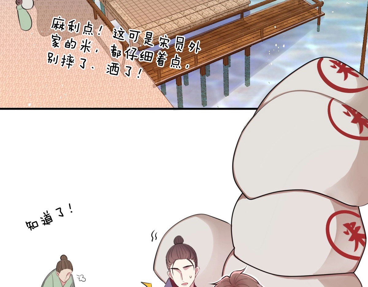 本王不要公主抱 第1话 浴室初遇 第36页