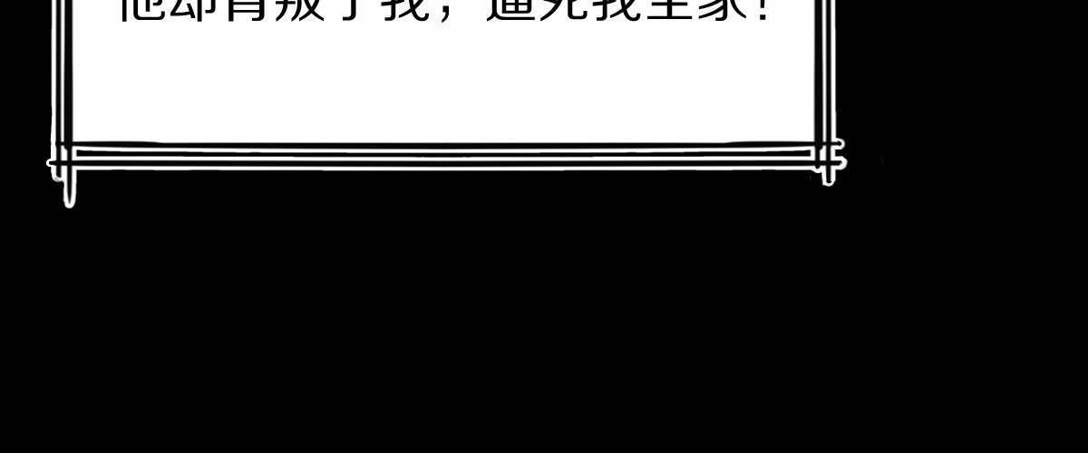 本王不要公主抱 第1话 浴室初遇 第48页