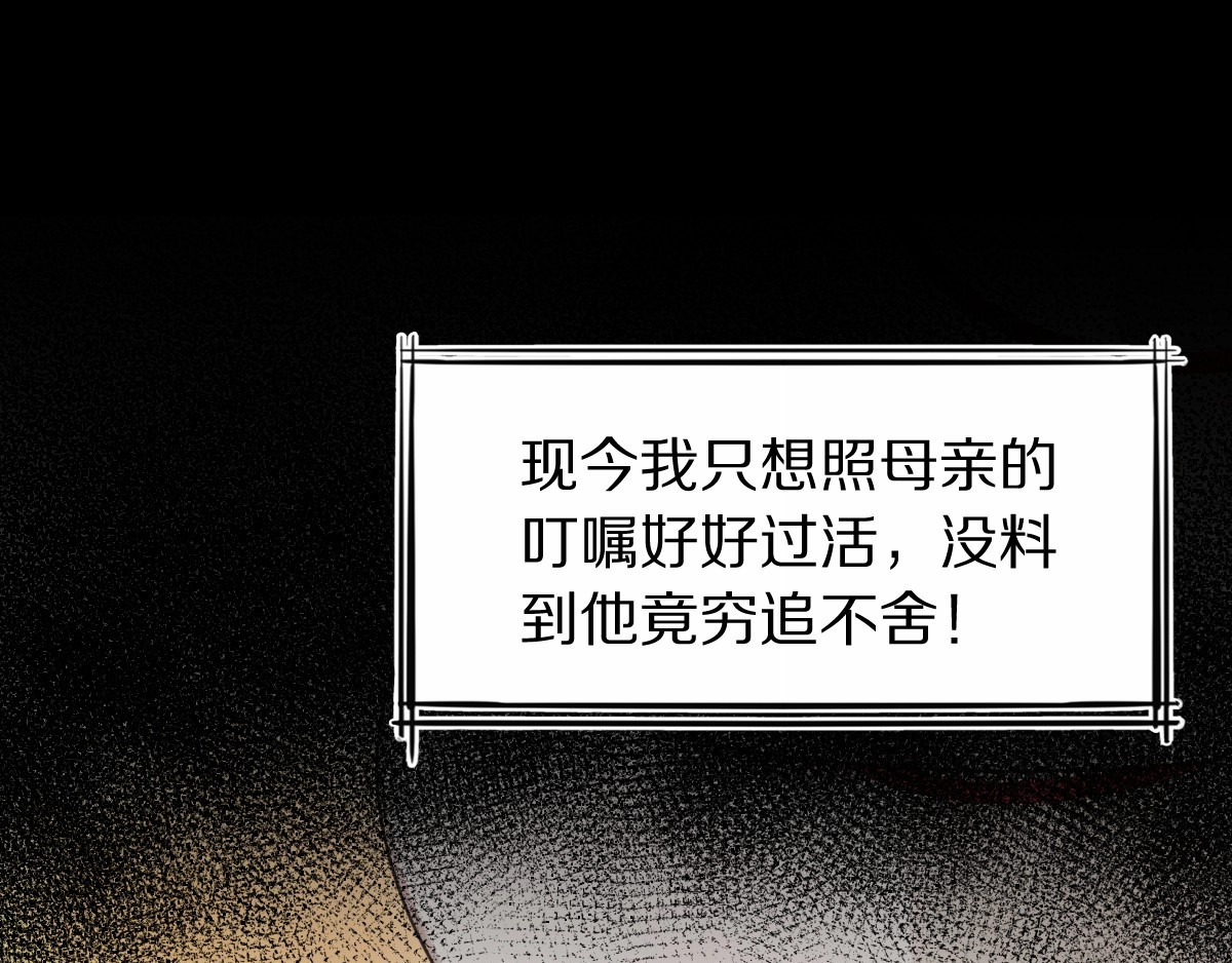 本王不要公主抱 第1话 浴室初遇 第49页