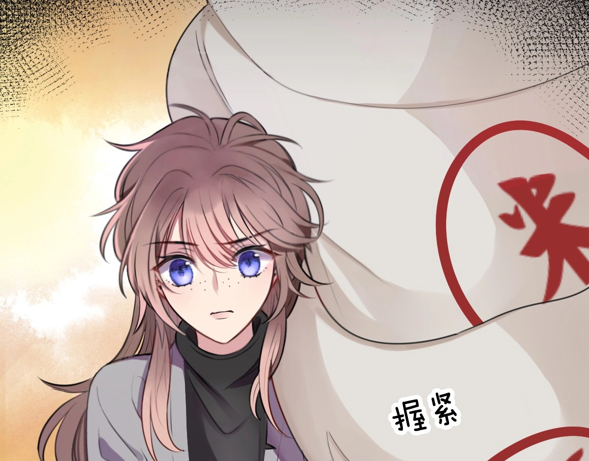 本王不要公主抱 第1话 浴室初遇 第50页