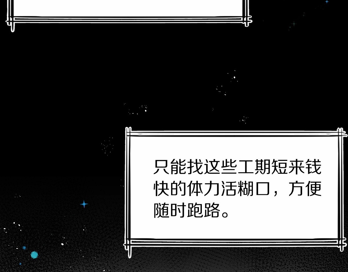 本王不要公主抱 第1话 浴室初遇 第52页