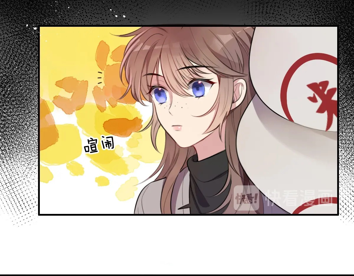 本王不要公主抱 第1话 浴室初遇 第53页