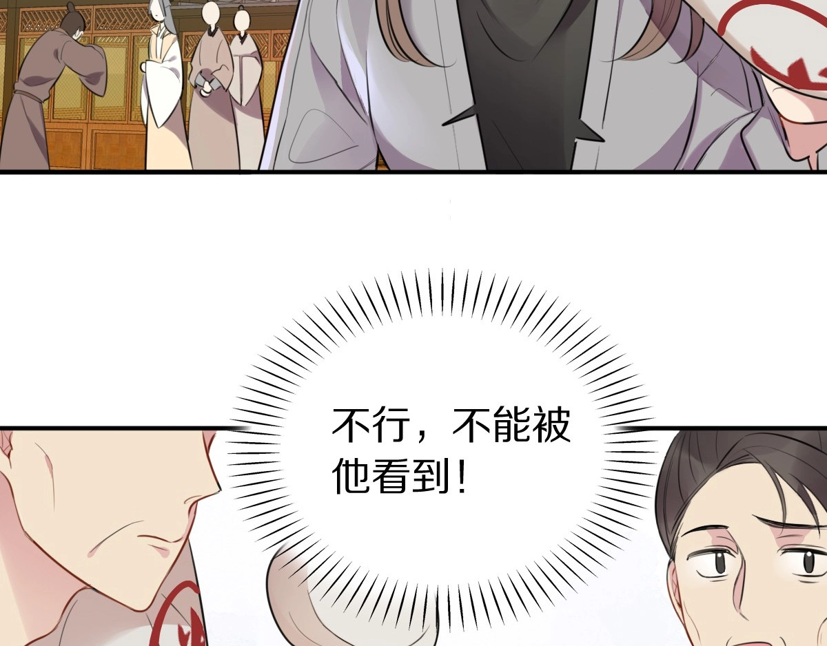 本王不要公主抱 第1话 浴室初遇 第59页