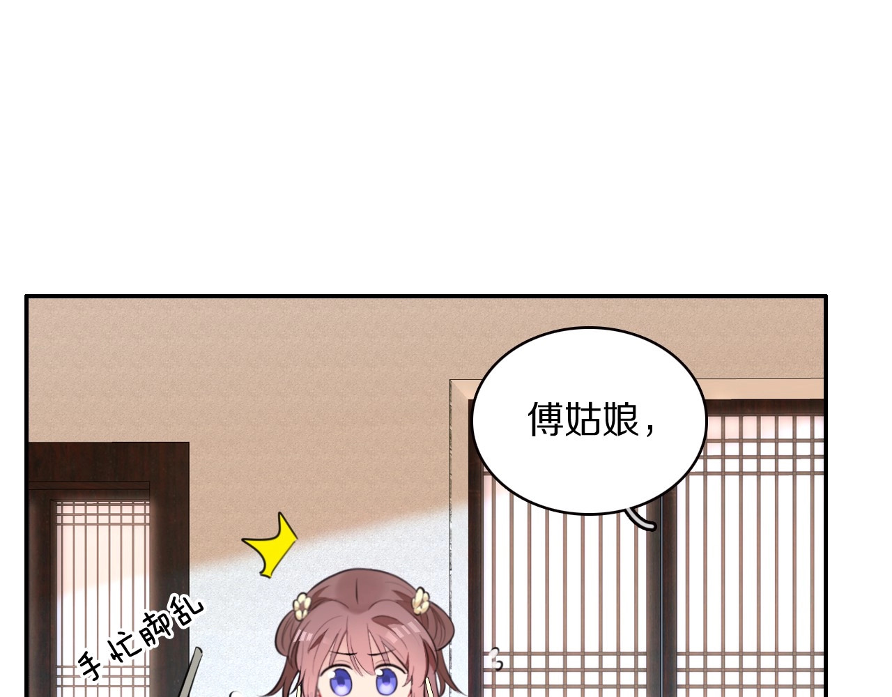 本王不要公主抱 第2话 不要招惹女人 第37页