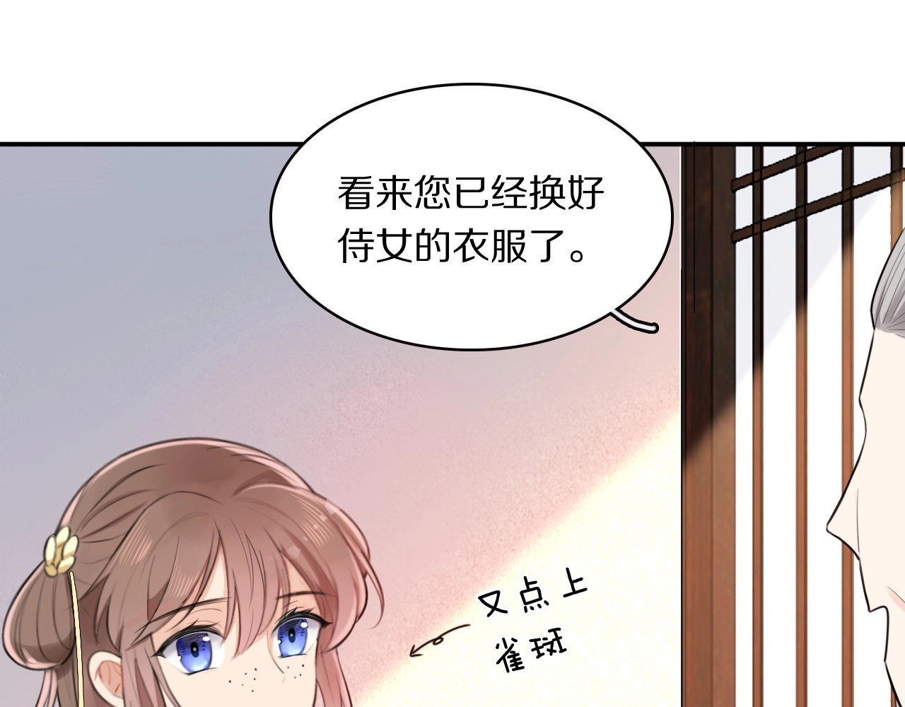 本王不要公主抱 第2话 不要招惹女人 第39页