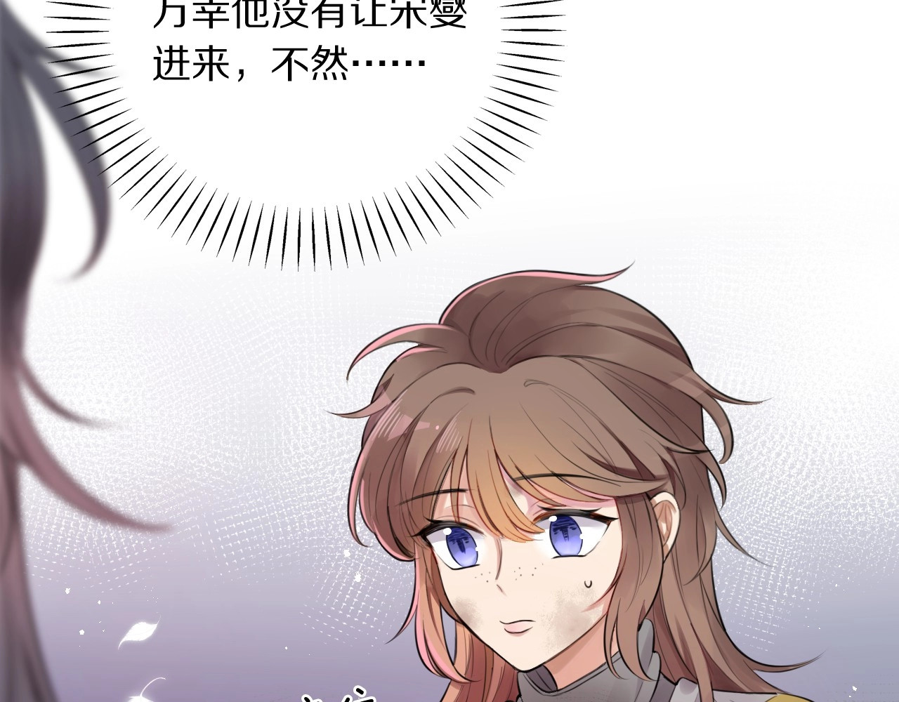 本王不要公主抱 第2话 不要招惹女人 第5页