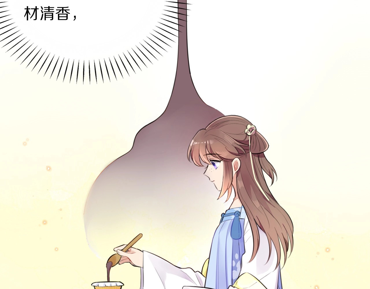 本王不要公主抱 第2话 不要招惹女人 第49页