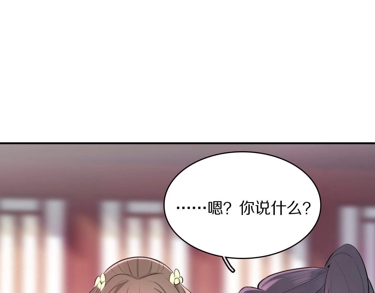 本王不要公主抱 第2话 不要招惹女人 第65页