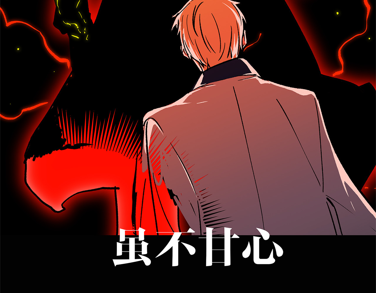 黑渊黎明时 序章 黑渊黎明之时 第16页