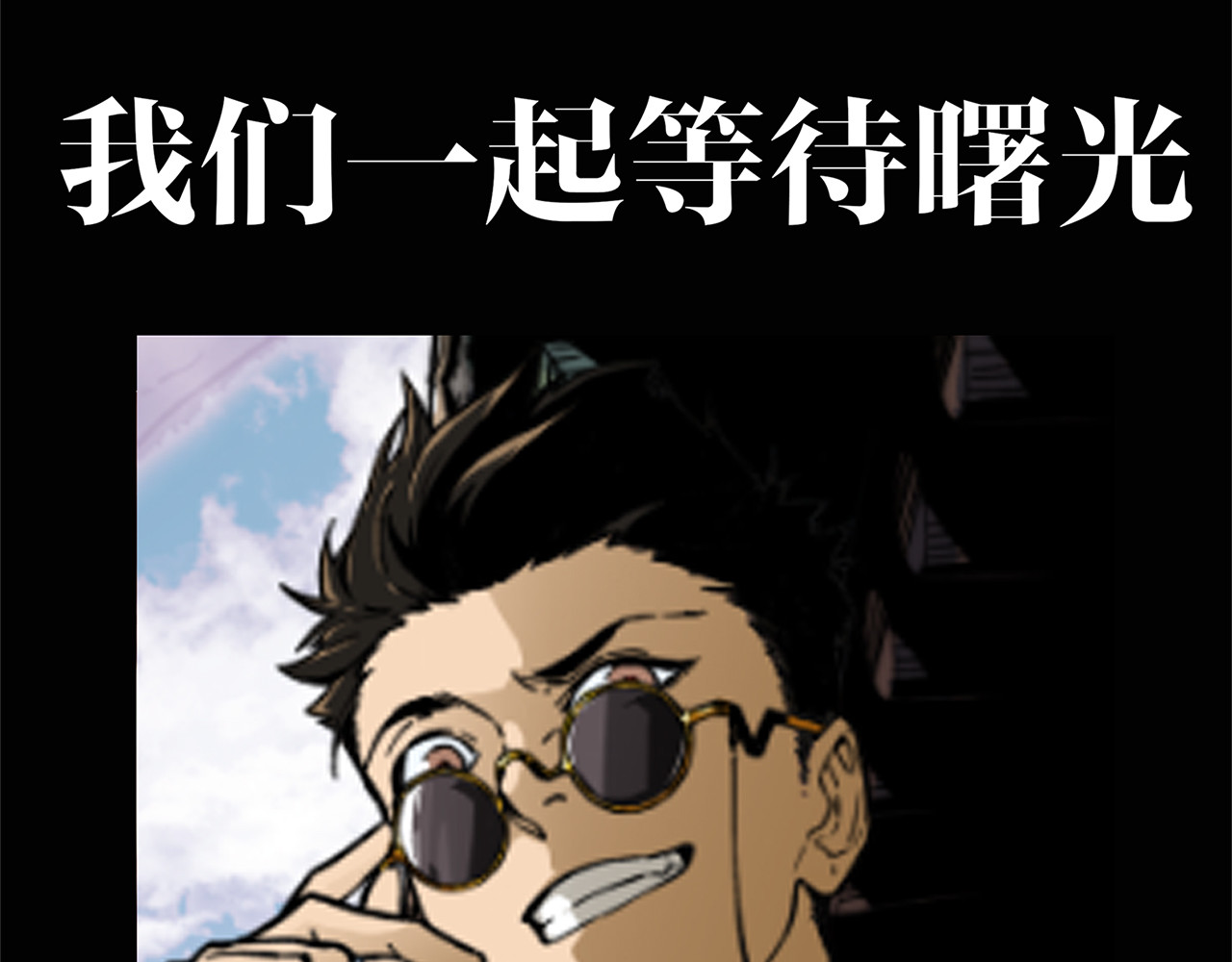 黑渊黎明时 序章 黑渊黎明之时 第24页
