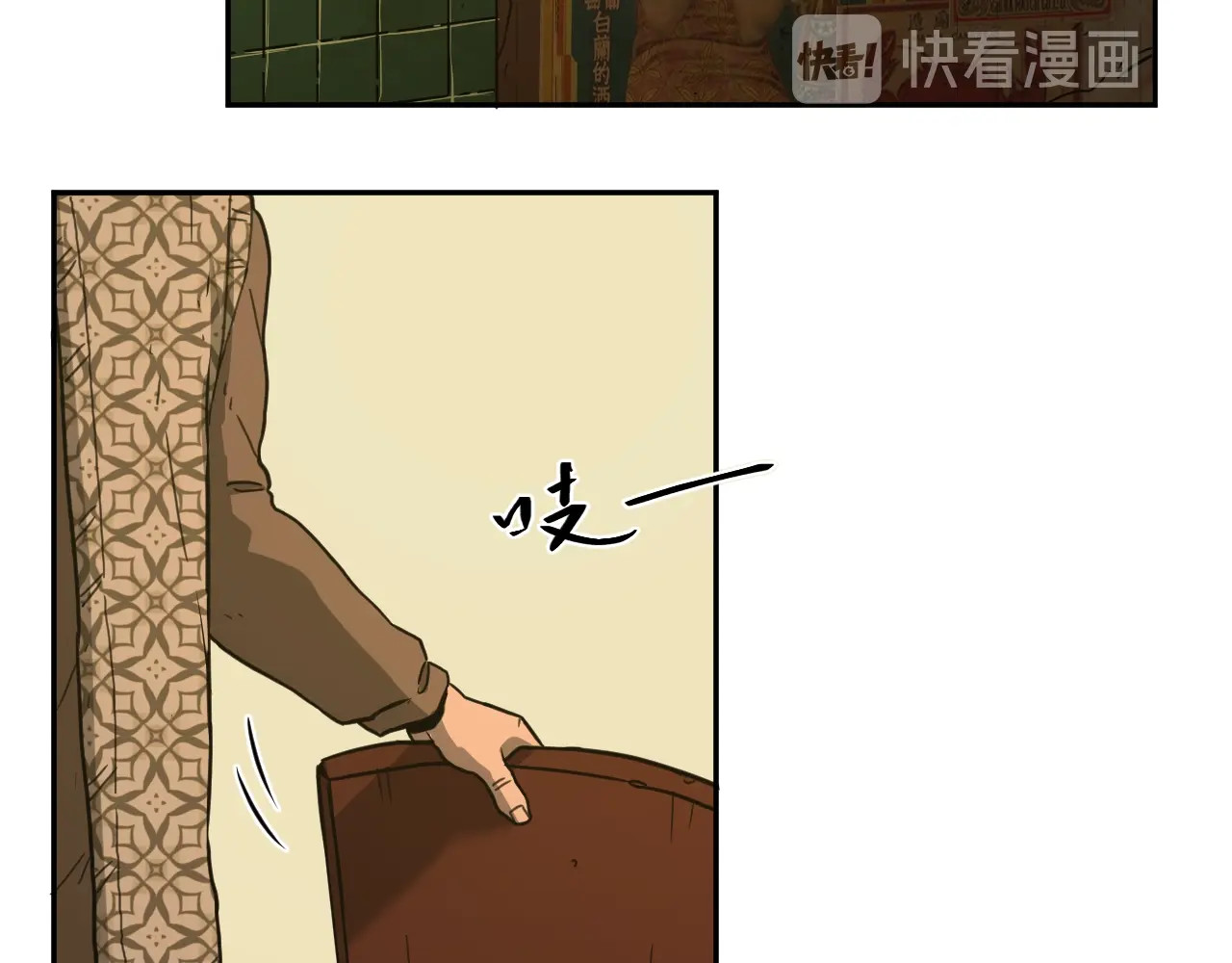 忘忧旅店 第3话 从门缝塞进来的纸钱！ 第11页