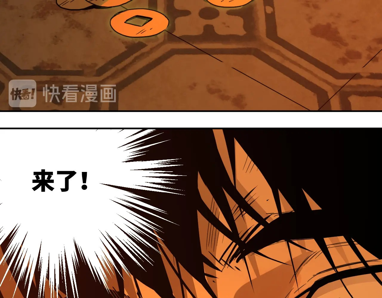 忘忧旅店 第3话 从门缝塞进来的纸钱！ 第116页