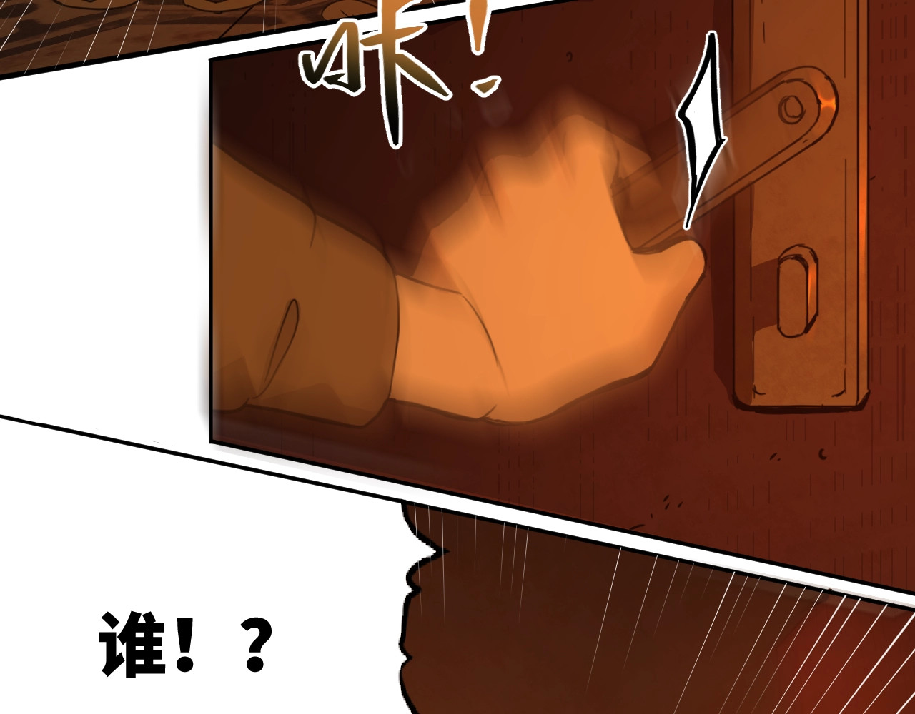 忘忧旅店 第3话 从门缝塞进来的纸钱！ 第131页
