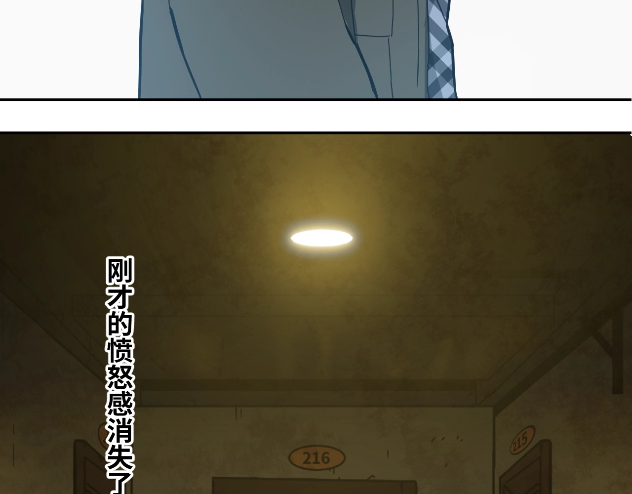 忘忧旅店 第3话 从门缝塞进来的纸钱！ 第146页