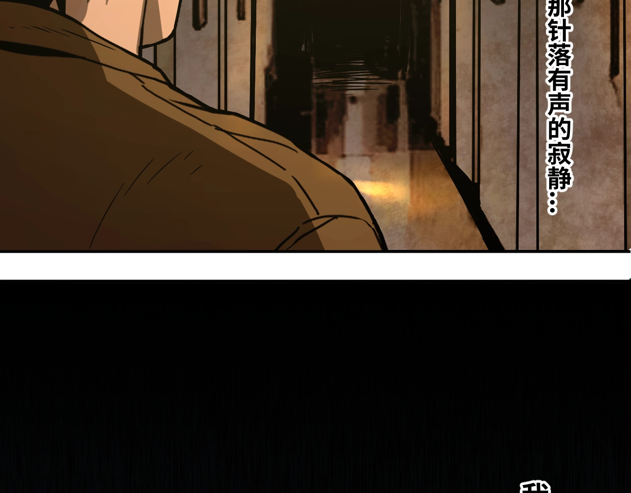 忘忧旅店 第3话 从门缝塞进来的纸钱！ 第149页