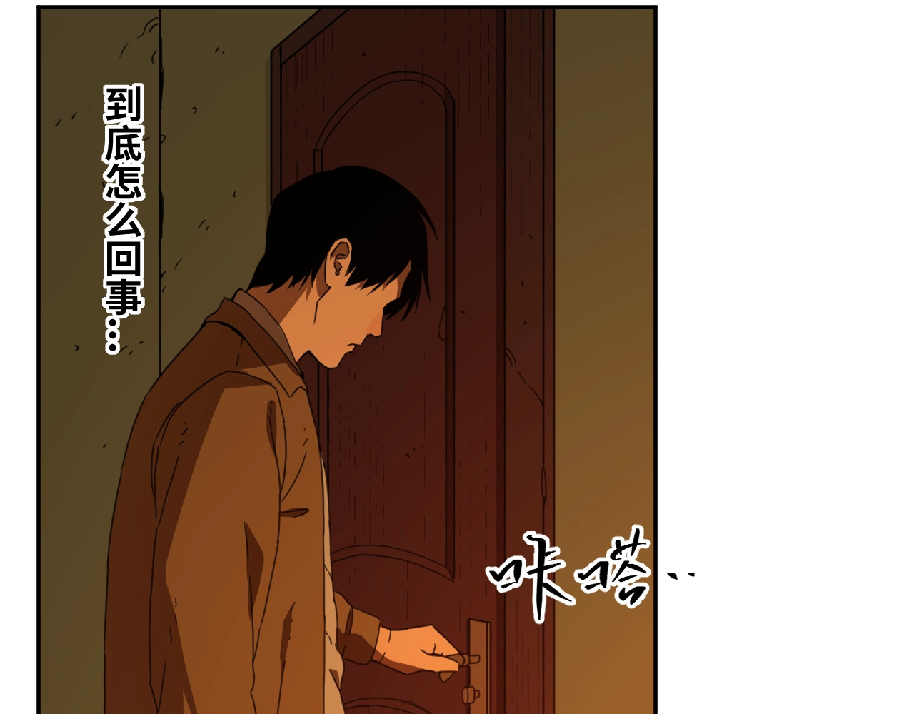 忘忧旅店 第3话 从门缝塞进来的纸钱！ 第155页