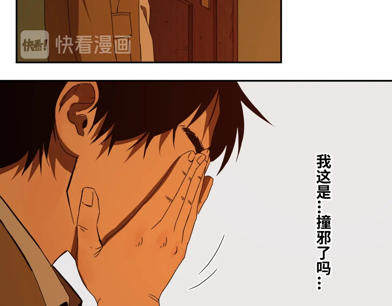 忘忧旅店 第3话 从门缝塞进来的纸钱！ 第156页