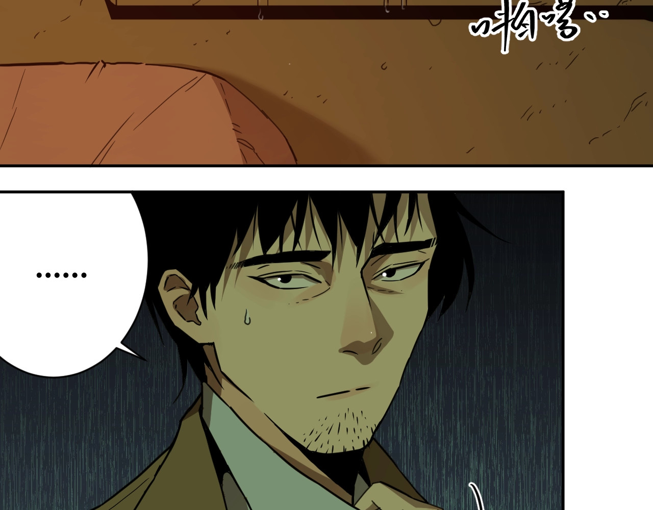 忘忧旅店 第3话 从门缝塞进来的纸钱！ 第162页